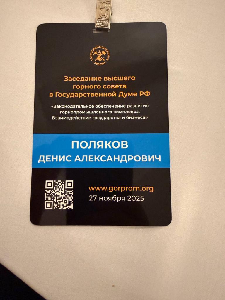 UralProm.jpg